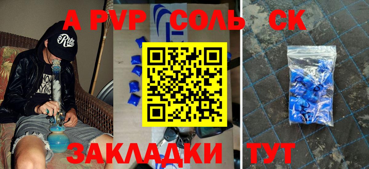 Alpha-PVP крисы CK  Alpha PVP Соль  Вход с VPN  Кольчугино 