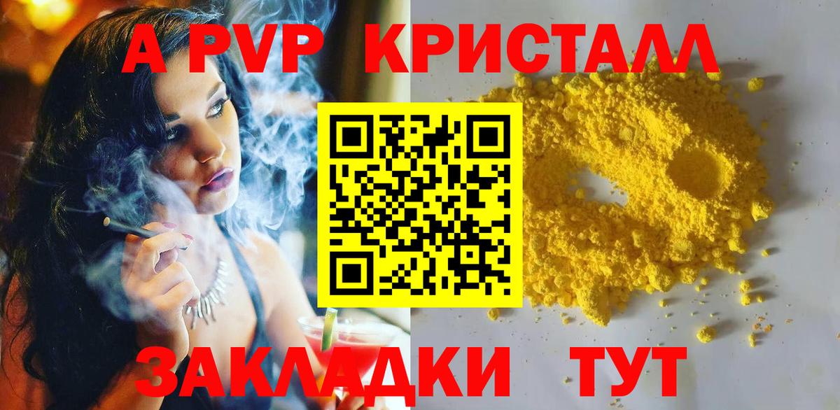 A-PVP СК Кольчугино
