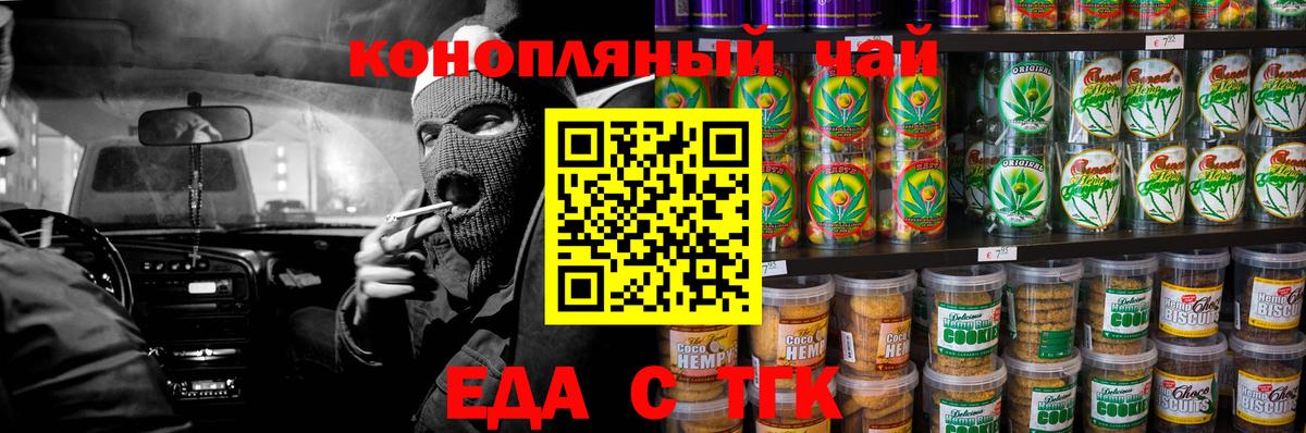 Canna-Cookies конопля Кольчугино