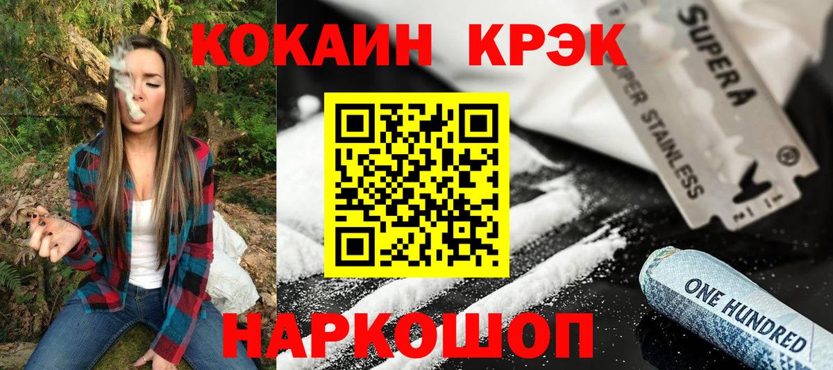 COCAIN Fish Scale Кольчугино