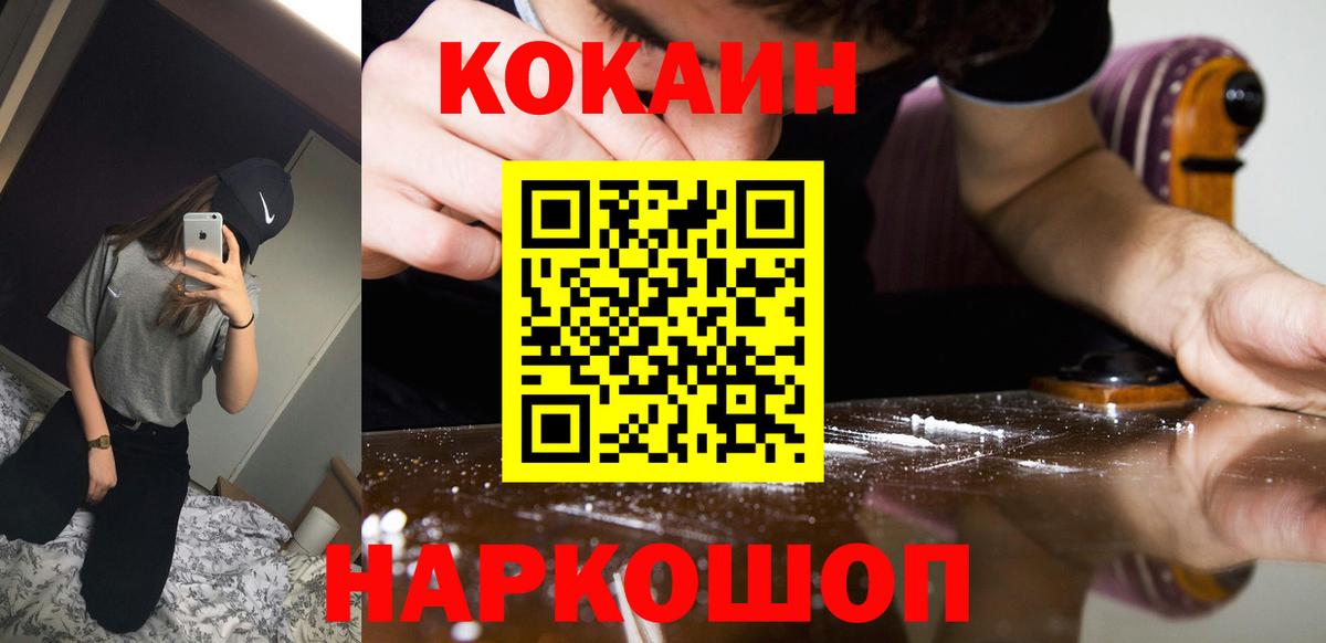 Кольчугино  КОКАИН 99%  Вход с VPN  Cocaine  COCAIN 98% 