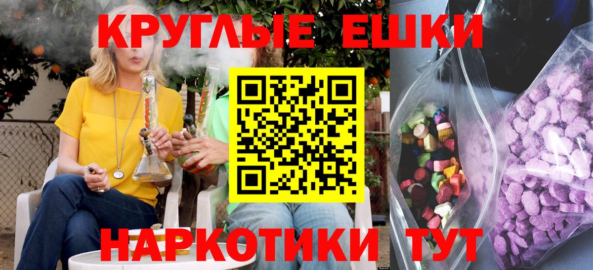 ЭКСТАЗИ круглые Кольчугино