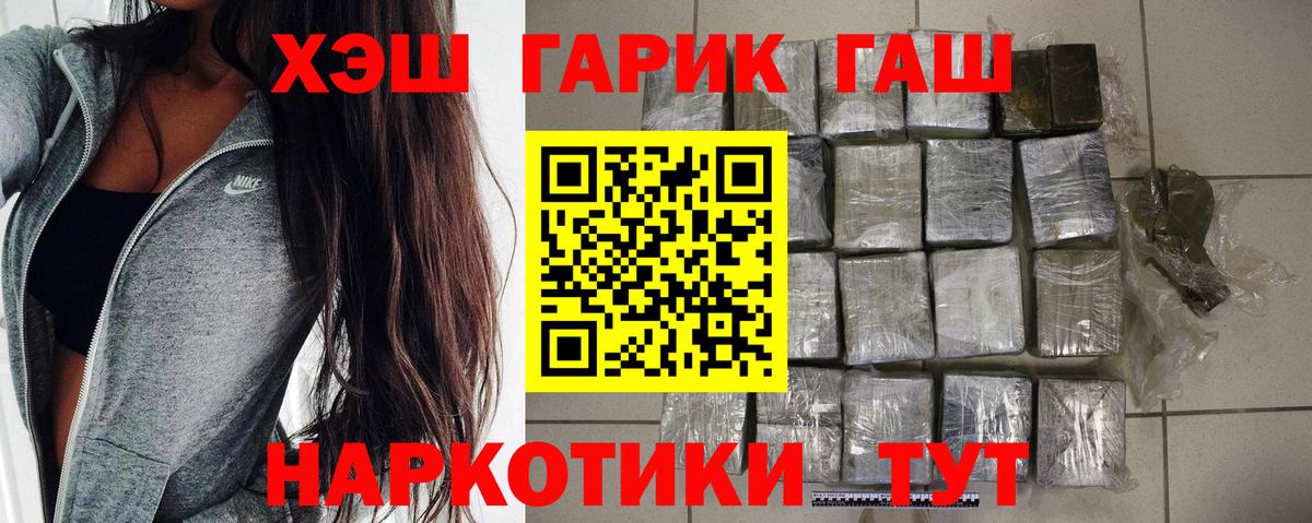 Кольчугино  Гашиш AMNESIA HAZE  Вход с VPN  Гашиш hashish 