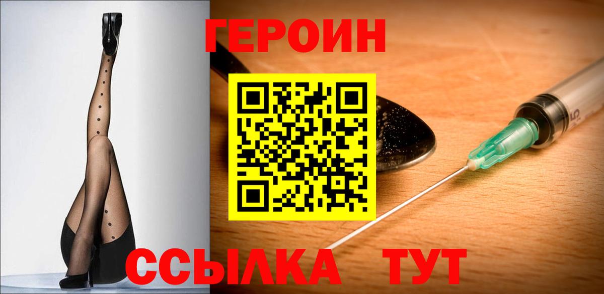ГЕРОИН герыч  Вход с VPN  Кольчугино 