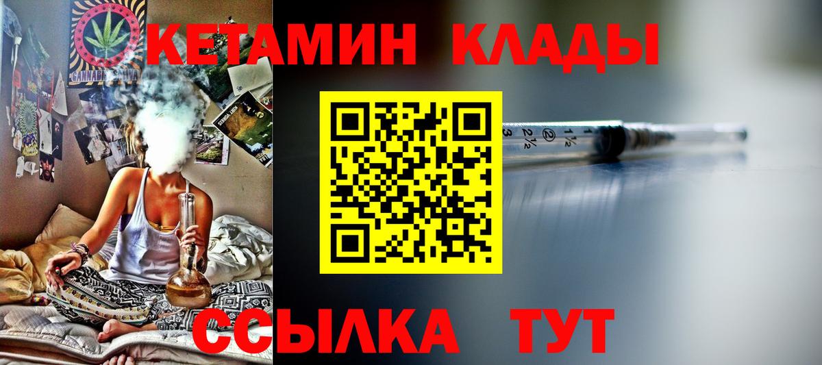 Кетамин VHQ Кольчугино