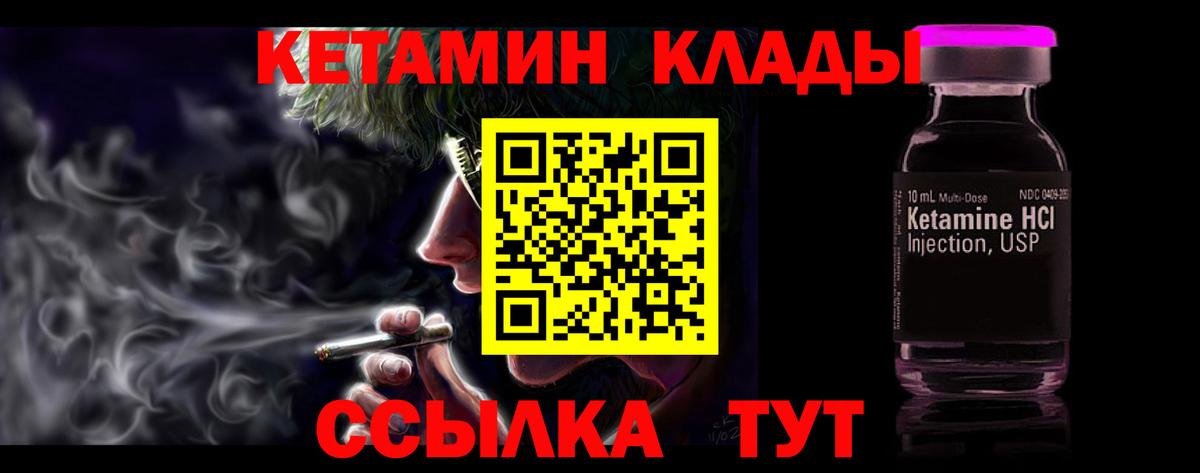 Кольчугино  КЕТАМИН ketamine  Кетамин ketamine  Вход с VPN 