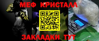 метамфетамин Краснознаменск