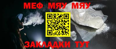 метамфетамин Краснознаменск