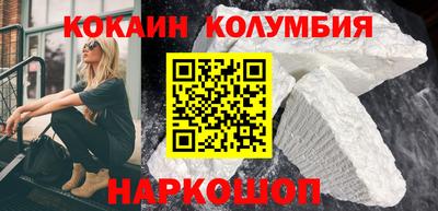 кокаин колумбия Краснокаменск