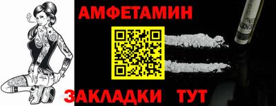 метамфетамин Краснознаменск