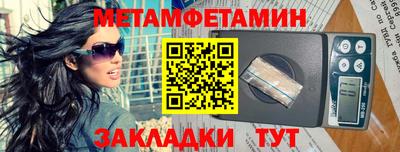 метамфетамин Краснознаменск