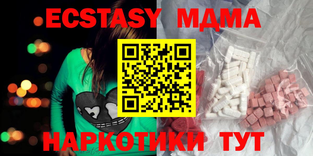 МДМА crystal  Вход с VPN  МДМА  Кольчугино  МДМА кристаллы 