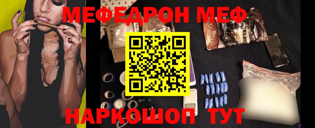 Мефедрон кристаллы Кольчугино