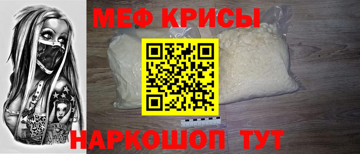 МЯУ-МЯУ мяу мяу  Мефедрон  Кольчугино  Вход с VPN 