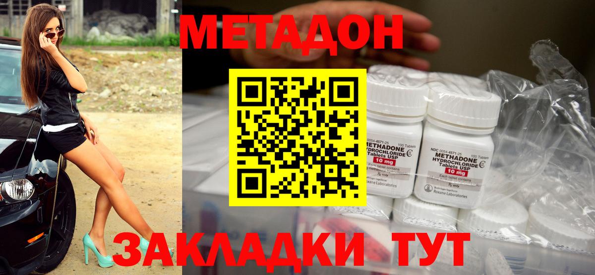 Кольчугино  МЕТАДОН мёд  Метадон кристалл  Вход с VPN 